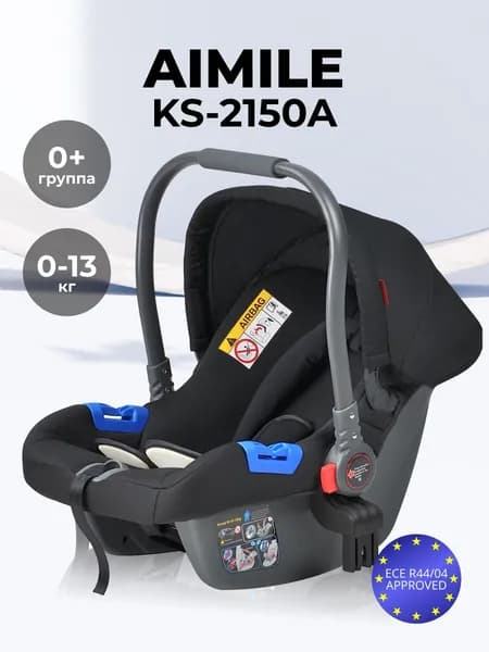 Автокресло детское автолюлька для новорожденных переноска Farfello KS-2150/a к коляске Aimile