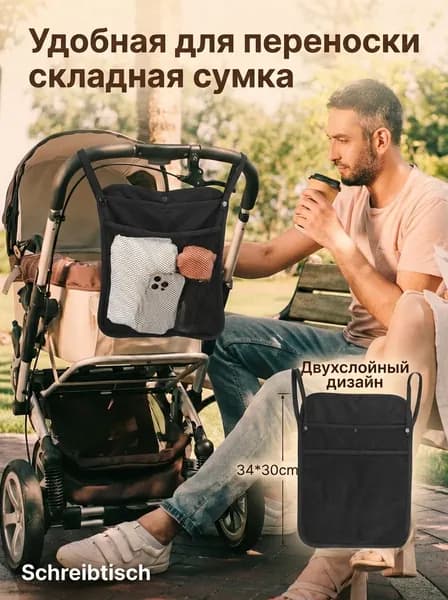 Сумка для хранения коляски, большая вместимость, складная, разделенная с монтажным ремнем, подвесная сумка для машинной стирки
