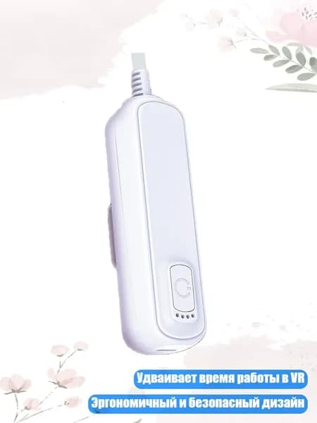 Внешний источник питания для VR-устройств MQ 3S/3, продлевающий время работы, эргономичный и безопасный