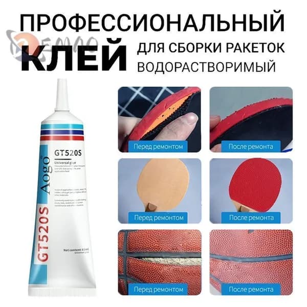 Клей для накладок ракетки