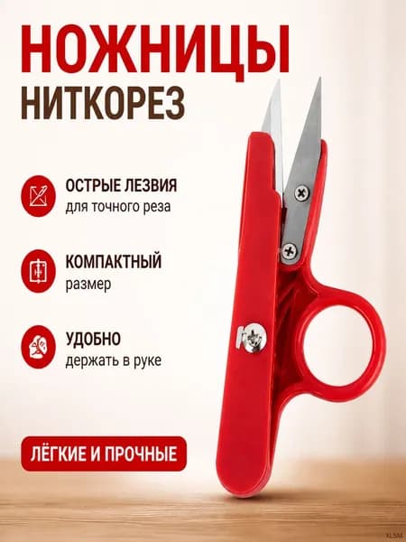 Секатор
