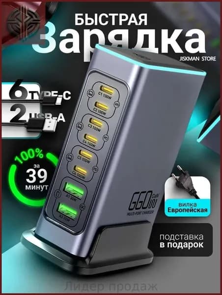 Сетевое зарядное устройство GaN 660 Вт, 8 портов USB-C/USB-A, многофункциональная зарядная станция для нескольких устройств