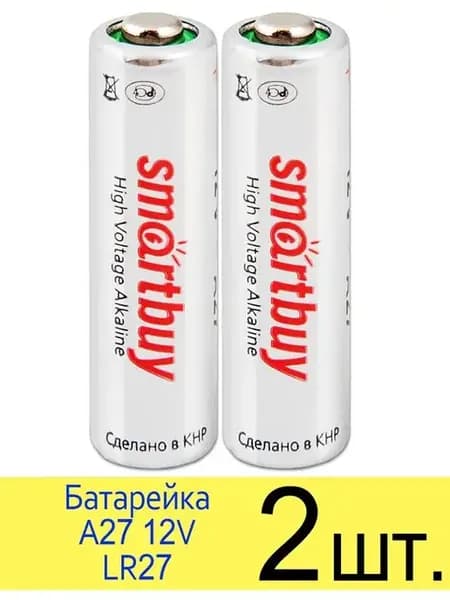 Батарейка A27 (27A, V27A, MN27)