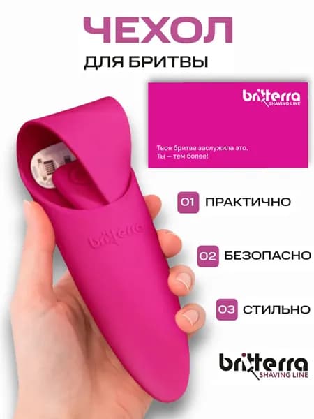 Чехол для бритвы, футляр для станка