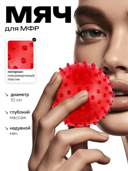 Мяч для фитнеса и мфр резиновый с шипами 10 см, FlexMe