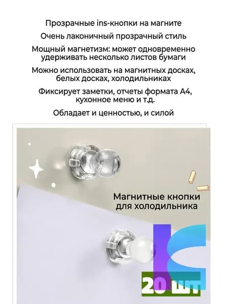 Магнит для досок