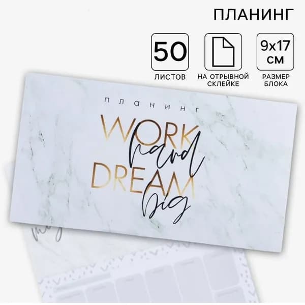 Sima-land Планинг, листов: 50
