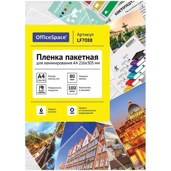 Пленка для ламинирования А4 OfficeSpace 216*303мм, 80 мкм, глянец, 100 листов