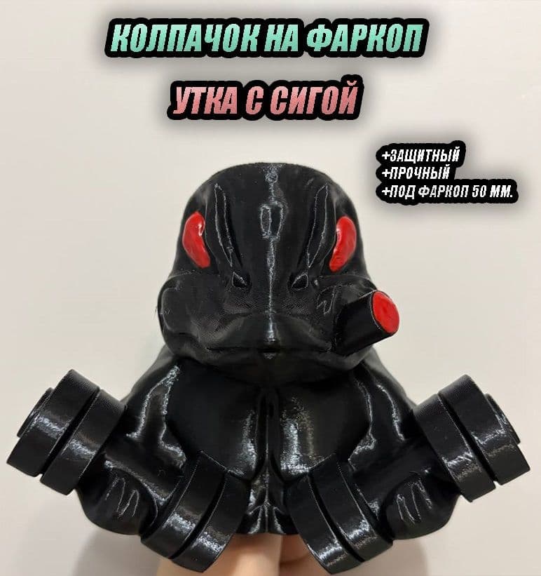 Колпачок на фаркоп Злая утка