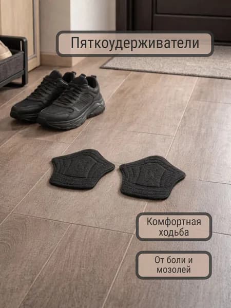 Пяткоудерживатель, Рыжий кот, самоклеящийся, 2 шт.