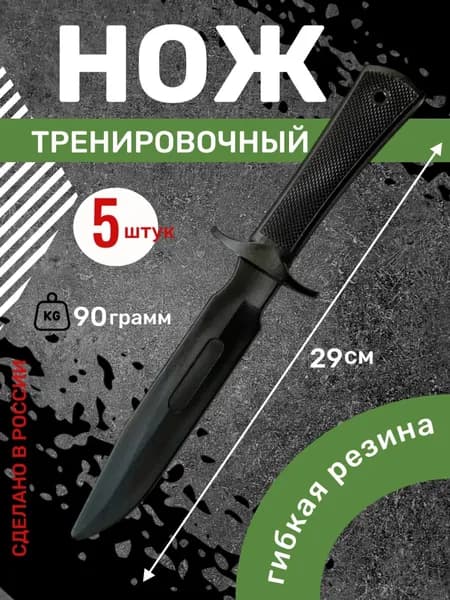 Макет ножа