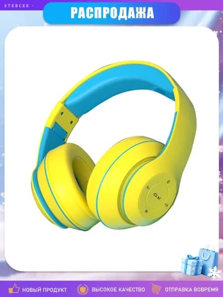 Складные наушники Bluetooth с шумоподавлением, Желтый