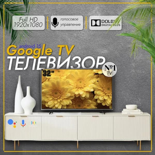 Телевизор Google Smart TV 43" Full HD 1920x1080- Google Assistant AI искусственный интеллект- ДУ с голосовым управлением 43" Full HD, черный, черно-серый