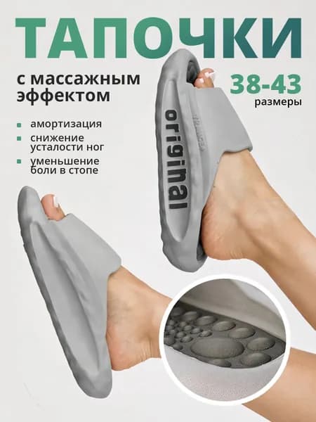 Массажные тапочки резиновые шлепанцы ORL