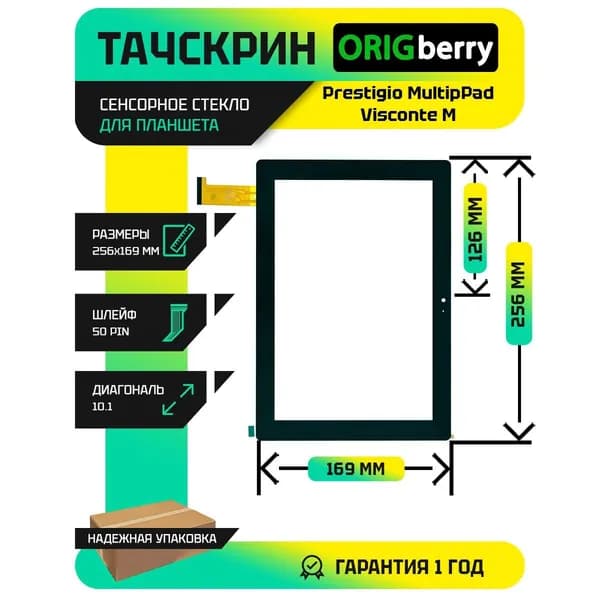 Тачскрин (Сенсорное стекло) для планшета Prestigio MultipPad Visconte M (PMP1011MG)