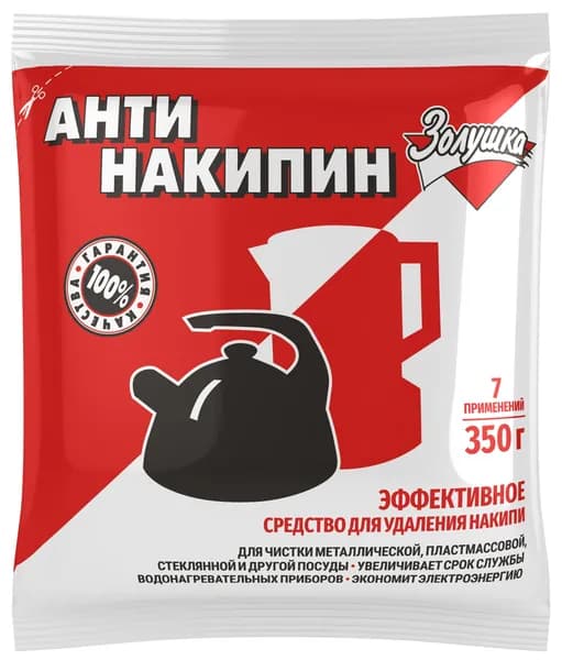 #ЗОЛУШКА: Антинакипин (красный), порошок, 350 г
