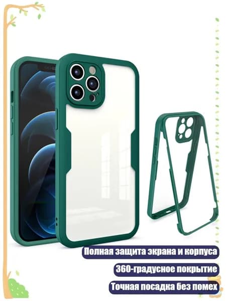 Мобильный телефон, зеленый