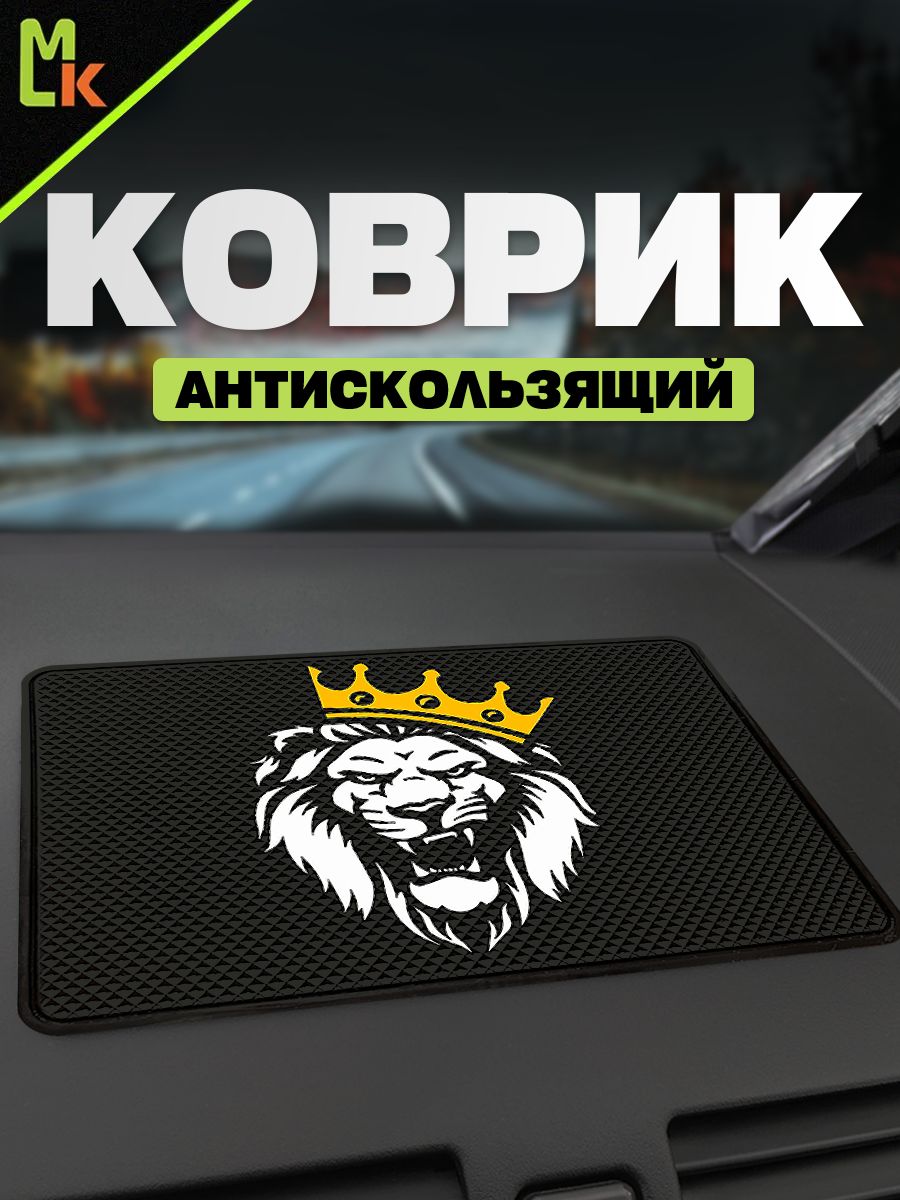 Коврик на панель авто "Лев корона"