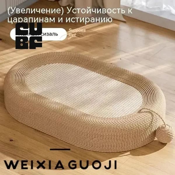 Когтеточка
