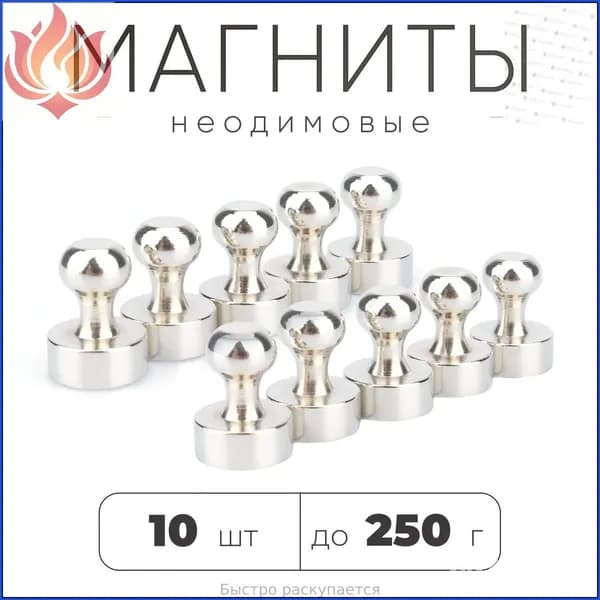 Подставка для магнитной доски