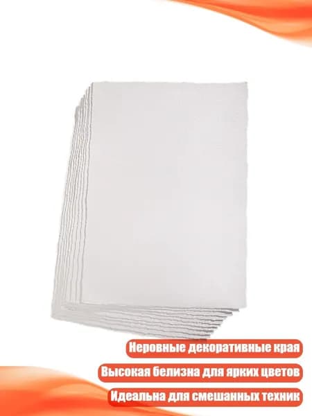 Бумага офисная