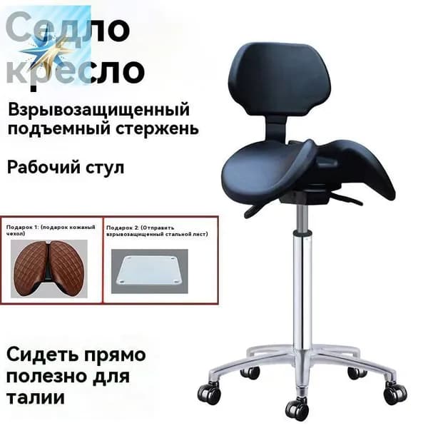 Ортопедический стул, Искусственная кожа