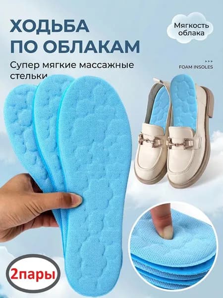 Вкладыш для обуви 2 шт