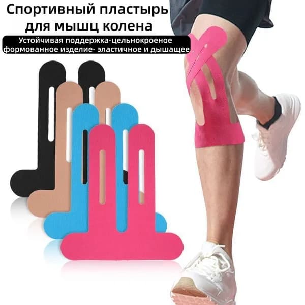 Атлетическая лента