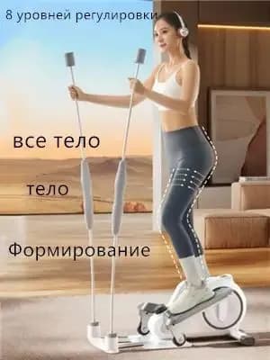 Эллиптический тренажер Фитнес-степпер