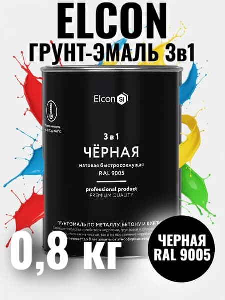 Грунт-эмаль 3 в 1 черная, краска по металлу черная матовая, краска по ржавчине быстросохнущая ELCON/ Элкон 0,8кг