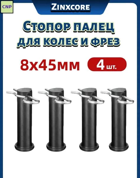 Стальной крепеж для мотоблоков и культиваторов, оцинкованный, 8 шт.