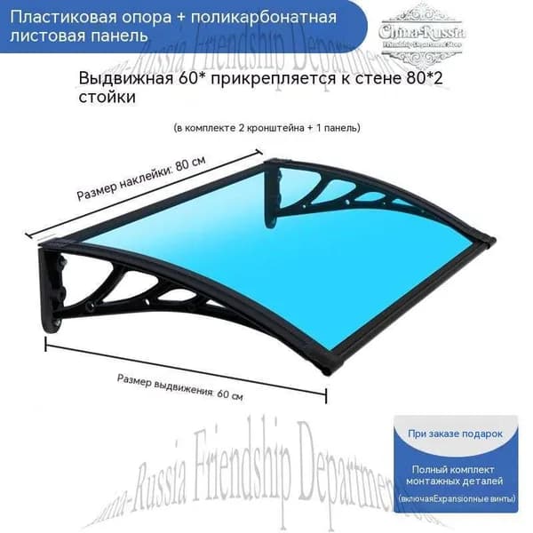 Козырек над крыльцом, для дома усиленный, Навес над крыльцом,Пластиковый кронштейн 120X60CM