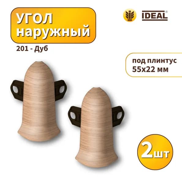 Угол наружный IDEAL KП55-201 Дуб 2шт