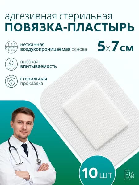 Пластырь послеопреационный повязка пластырного типа стерильная на рану Winner 5 х 7,2 см 10 шт