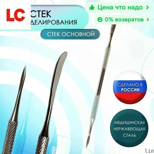 1 шт. инструменты для моделирования,1,серебристый