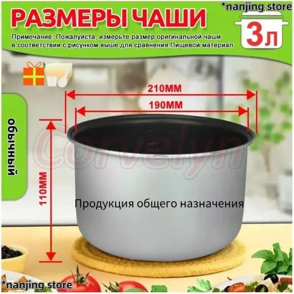 Су-вид для чаша универсальная 3 литров с тефлоновым покрытием,высота 110 MM(Очень толстый)