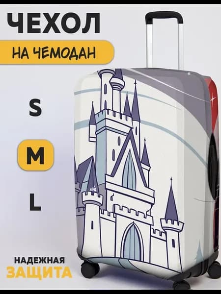 Чехол на чемодан с принтом Замок