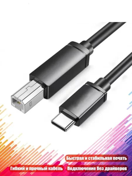Кабель USB Type C к USB 2.0, квадратный порт, шнур для передачи данных для факса, 100cm