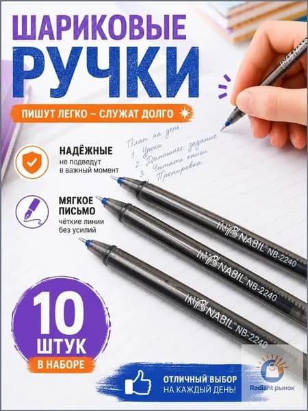 kanZsel Ручка Шариковая, толщина линии: 0.7 мм, цвет: Синий, 10 шт.
