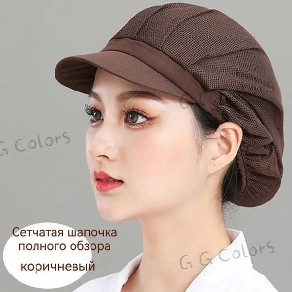 Головной убор рабочий