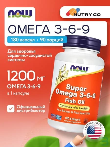Super Omega 3-6-9 Fish Oil, Омега 3-6-9, 180 мягких капсул, Рыбий жир, Витамины для сердца и сосудов, для мозга, для иммунитета взрослым, для кожи