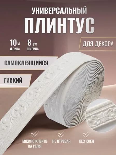 Обои 10 м