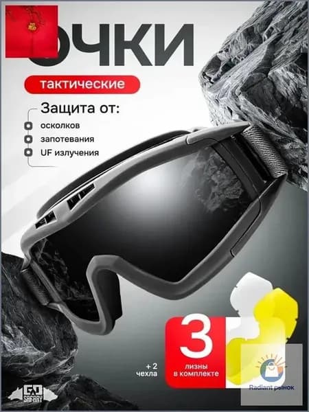 Очки тактические