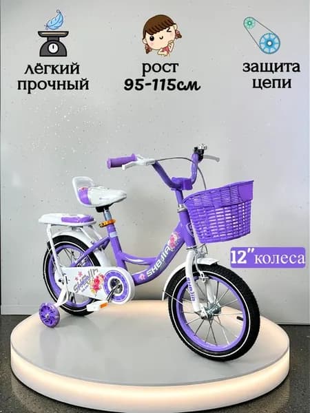 Велосипед детский 12" дюймов рост 95-115см для девочек