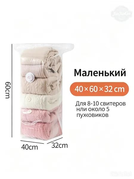 Прочные вакуумные пакеты для одежды и одеял Плотные пакеты-слайдеры для компактного хранения
