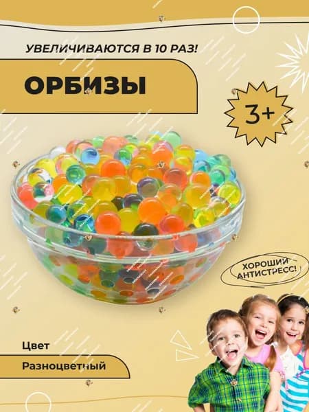 Гидрогель для растений
