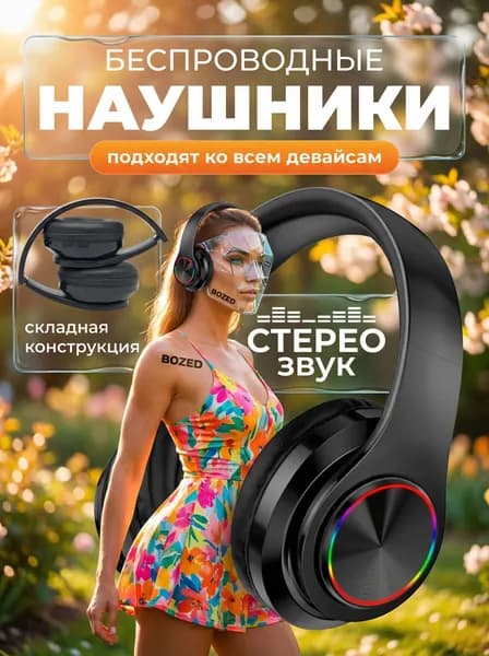 Беспроводные наушники Bluetooth накладные FreeMotion B39, Micro-SD карта памяти, для взрослых и детей