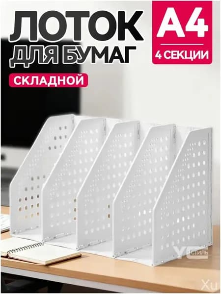 Премиумлоток, бумаг