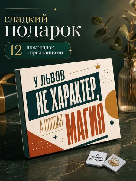 Подарок на день рождения женщине, подарок подруге на день рождения