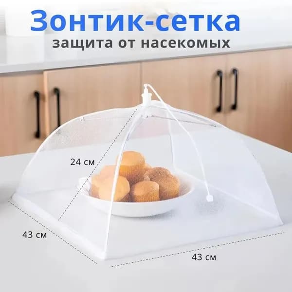 Крышка, 1 шт, диаметр: 40 см